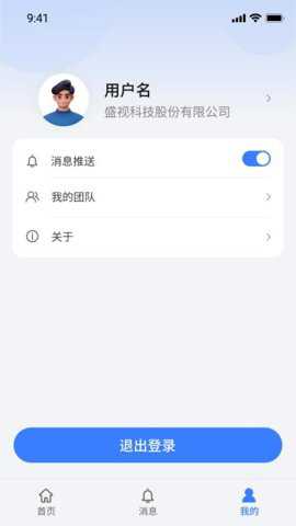 盛视智联app