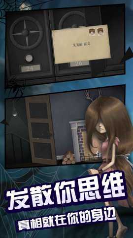 阴暗深渊推理逃生下载