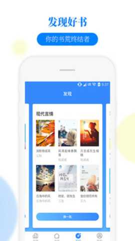 掌中小说书城免费版下载