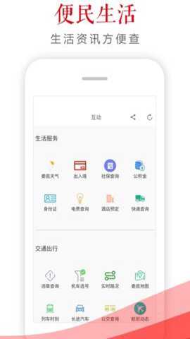 新娄底客户端下载