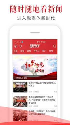 新娄底客户端下载