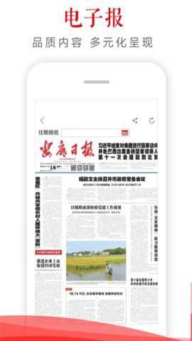 新娄底客户端下载