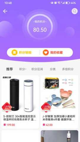 乐益播app