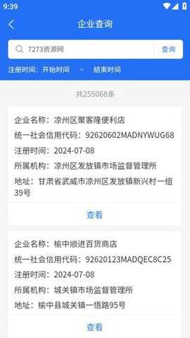 陇上食安公众端