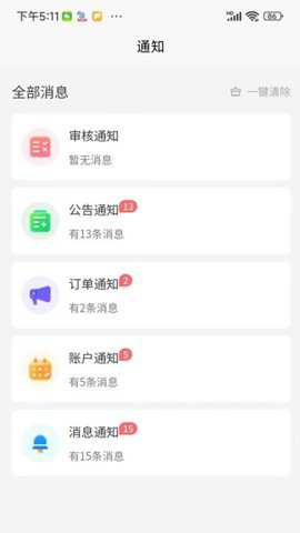 蚂蚁搬搬货主端下载