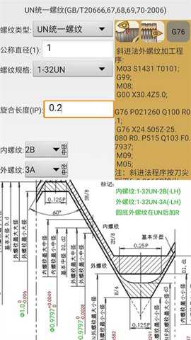 机械螺纹下载