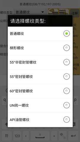 机械螺纹下载