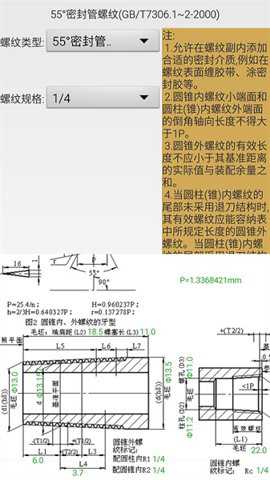 机械螺纹下载