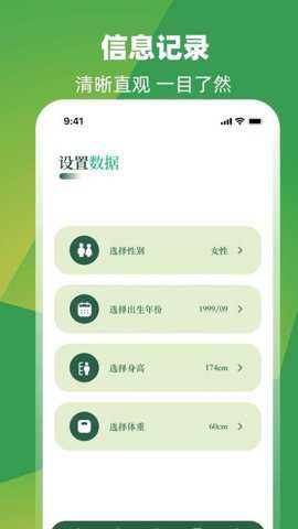 跑步节拍器pro节奏训练