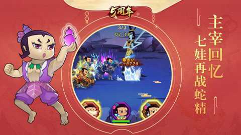 葫芦娃正版