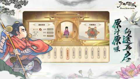 了不起的修仙模拟器下载