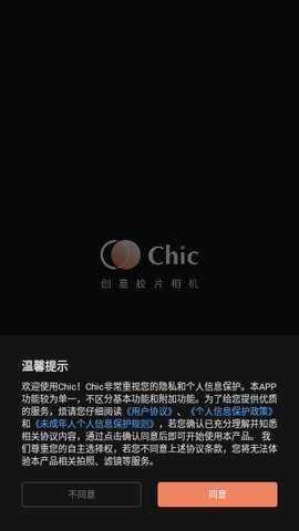 Chiccam相机极速版