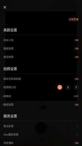 Chiccam相机极速版