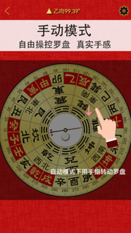 精密罗盘指南针下载