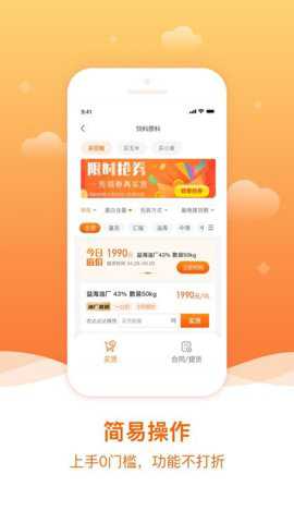 粮巴巴app