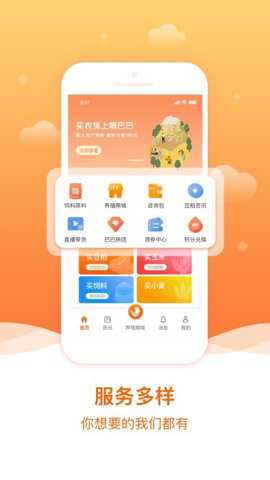粮巴巴app