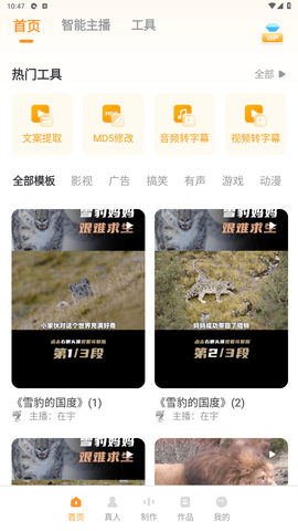 配音鸭app