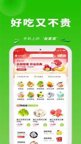清美云超app