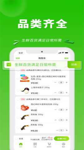 清美云超app