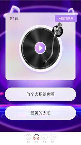 动感计步器下载