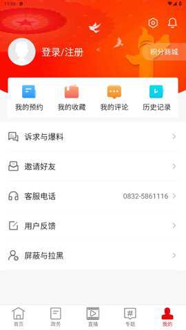 掌上东兴