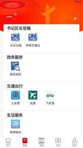 掌上东兴