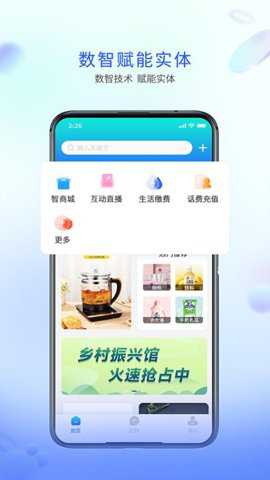 企链通