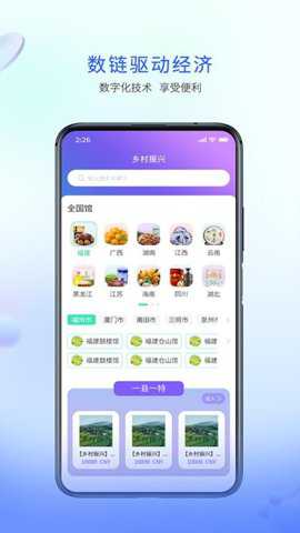 企链通