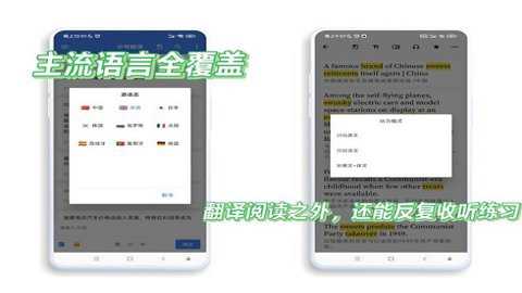 分句翻译app