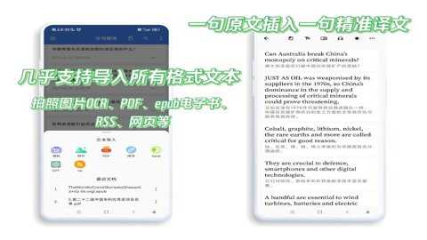 分句翻译app