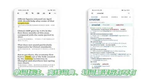分句翻译app