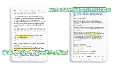 分句翻译app