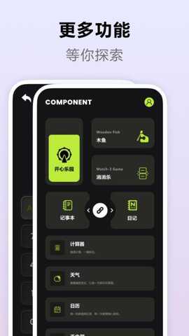 解压消不停小组件