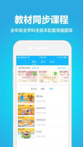赶考网校下载