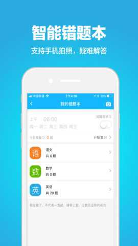 赶考网校下载