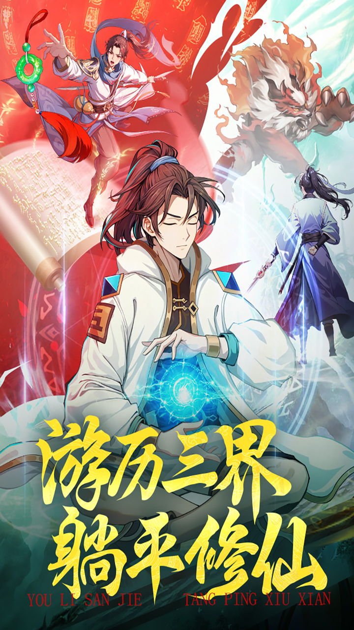 绝地苍穹