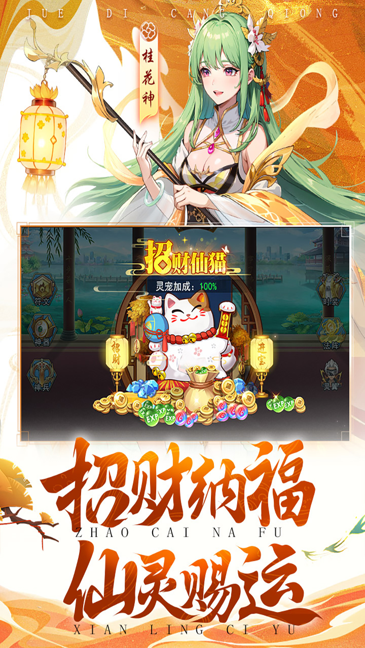 绝地苍穹