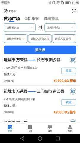 万年青app