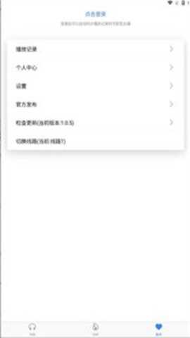 声荐去广告去升级