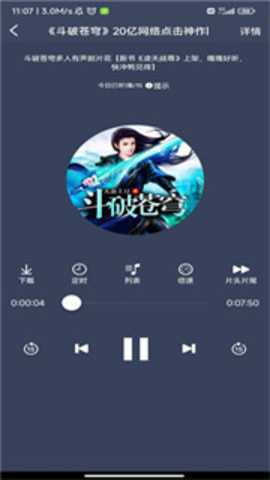 声荐去广告去升级