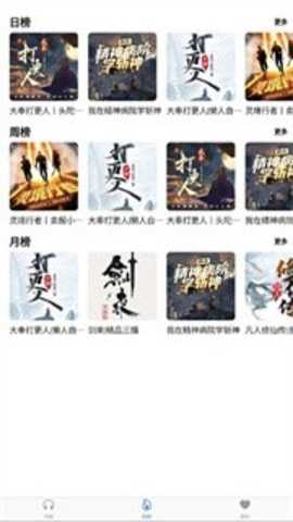 声荐去广告去升级