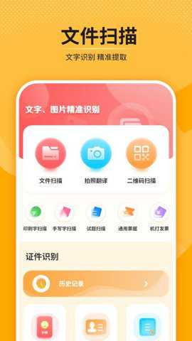 扫描电子版下载