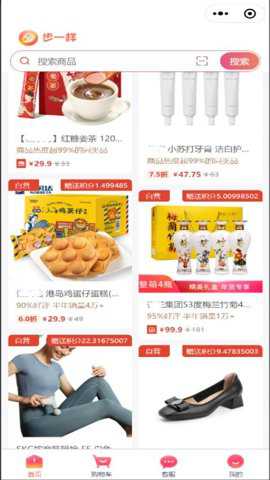 步一样app