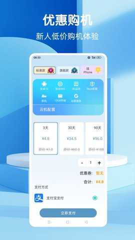 wa云手机