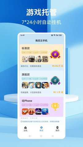 wa云手机