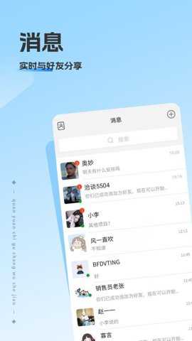 洽谈app