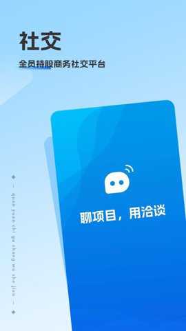 洽谈app