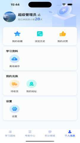 苏小安