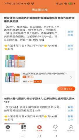 淘优购app