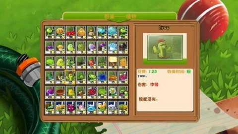 植物大战僵尸坏时空版